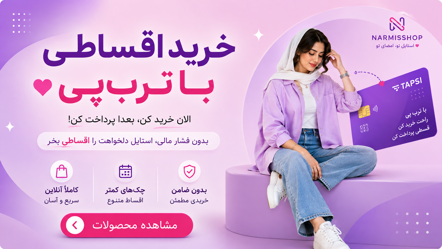 خرید اقساطی با ترب پی و اسنپ پی