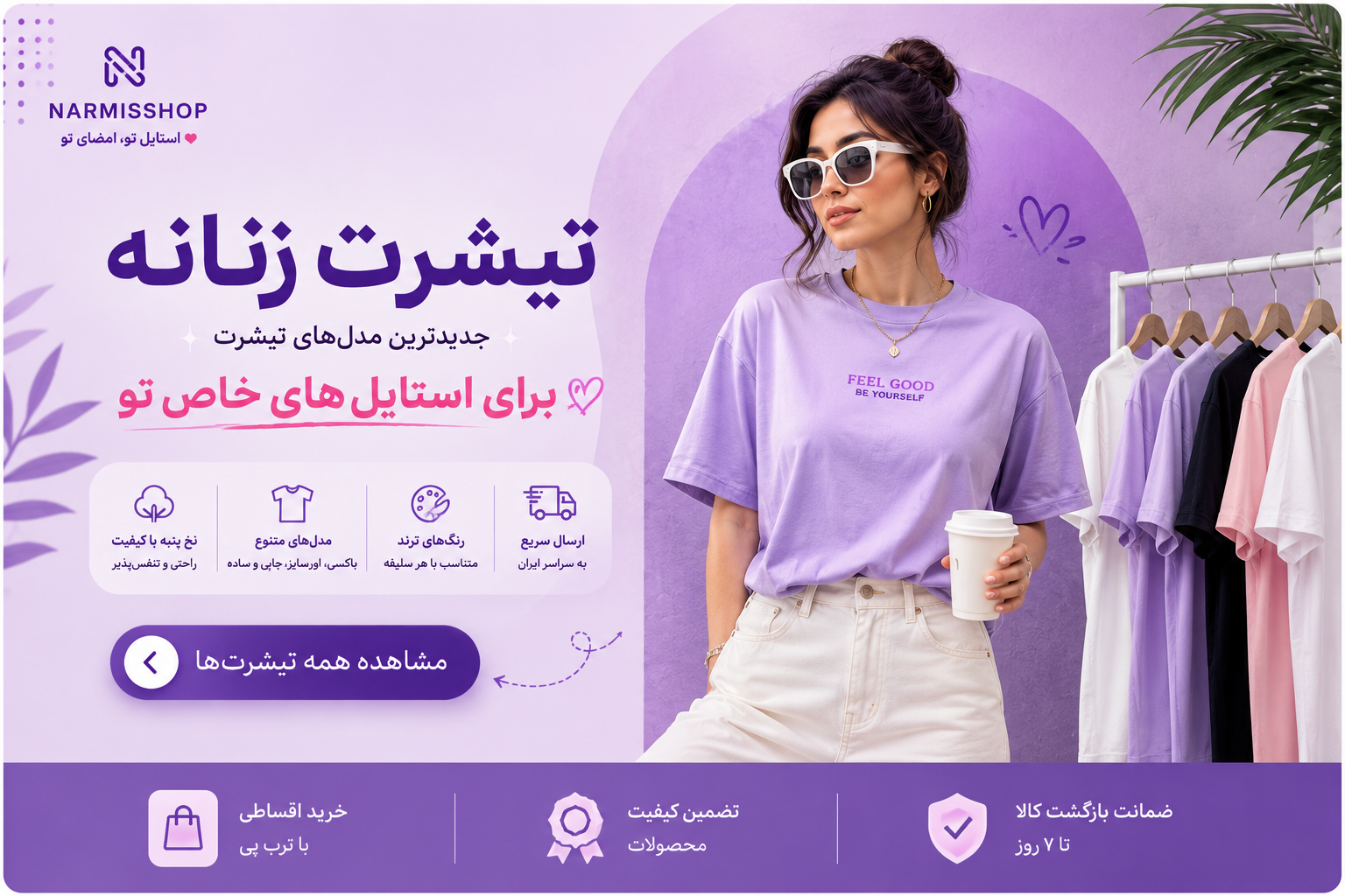 خرید تیشرت زنانه باکسی و اورسایز جدید از نرمیس شاپ