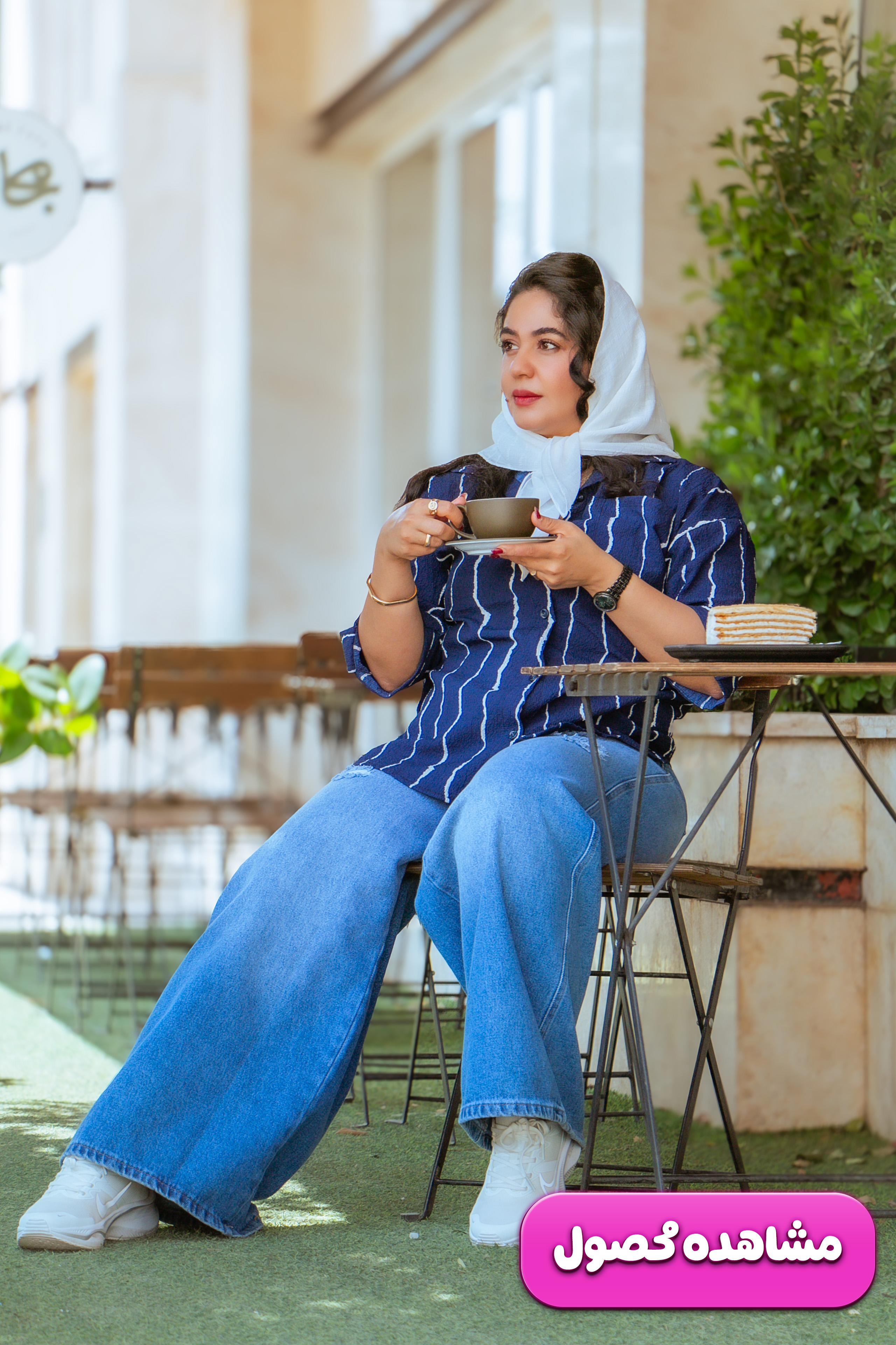 شلوار جین | فیت تن ، فیت روح